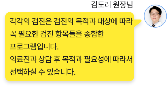 남성검진 질문