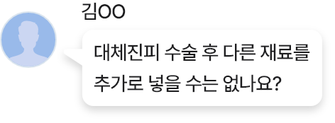 필러 질문