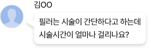 필러 질문