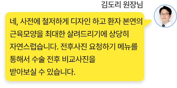 머슬패키지 질문