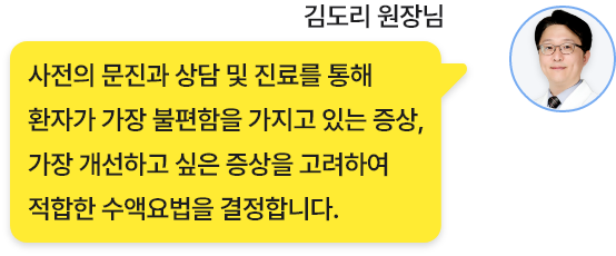 활력수액치료 질문