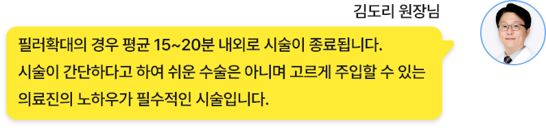 필러 질문